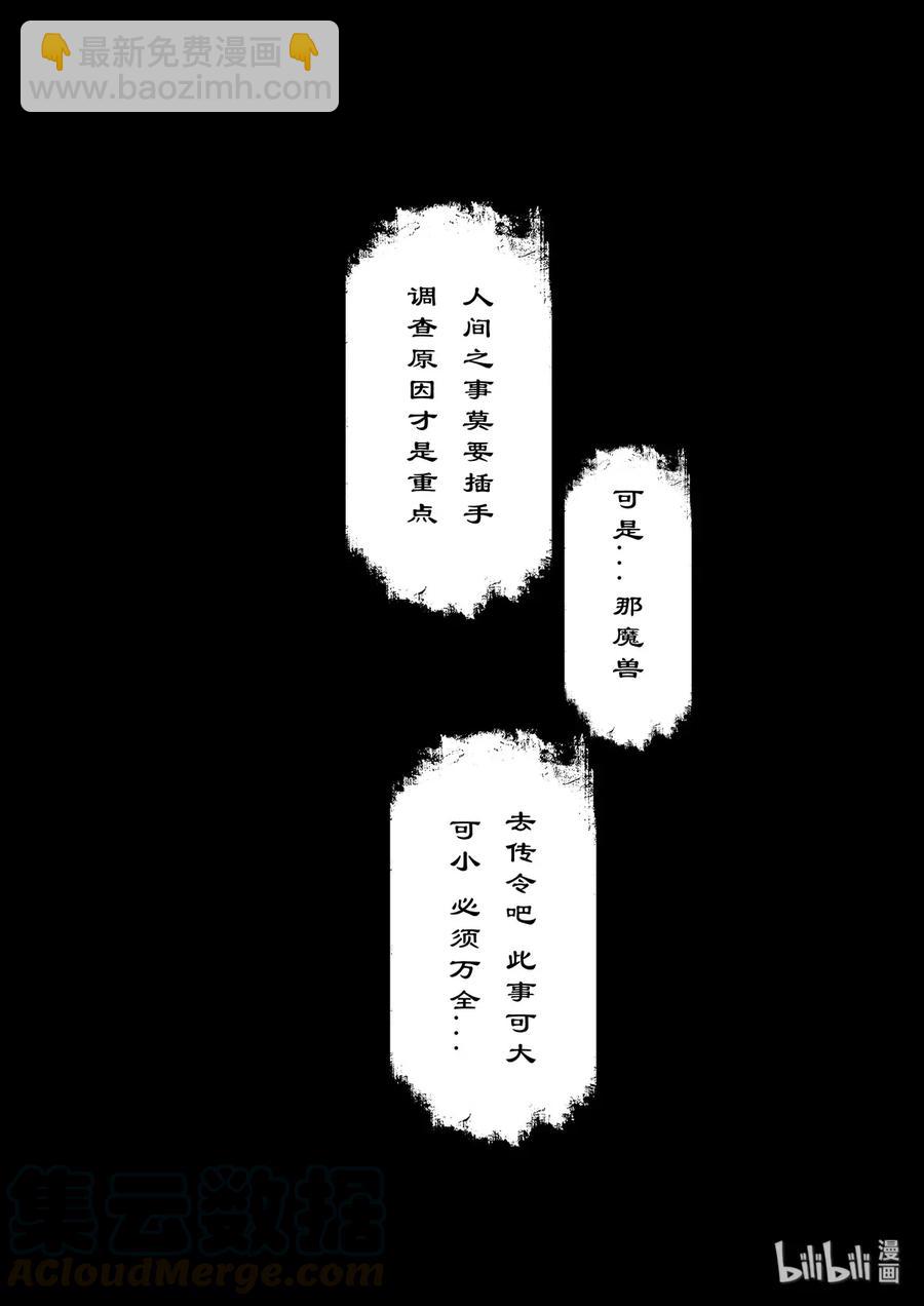 129 来吧 战个痛快！-第129话