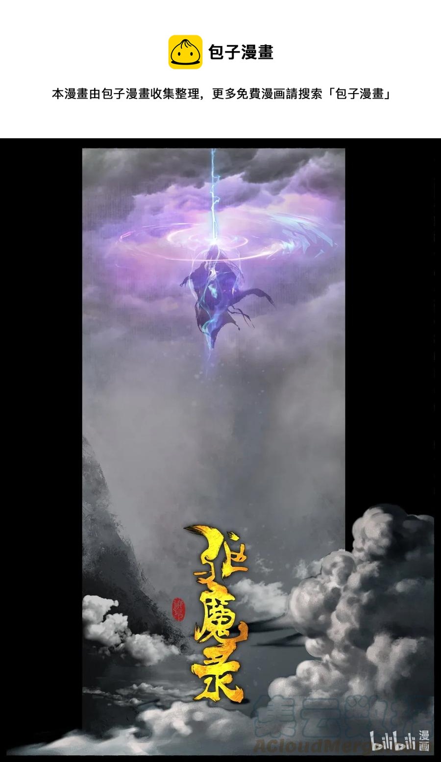 131 独角-第131话