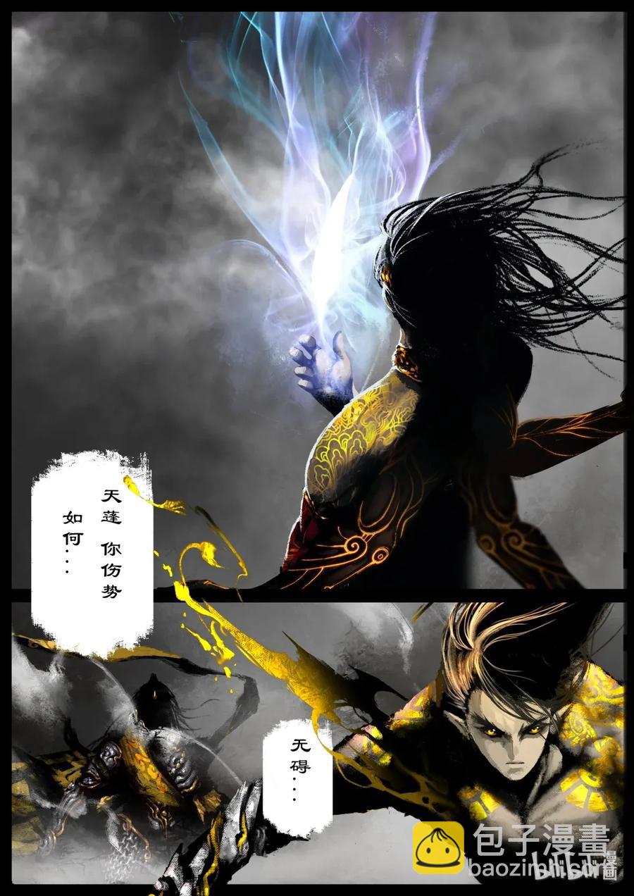 131 独角-第131话