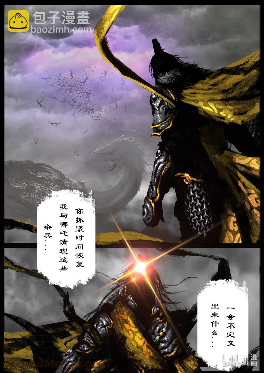 131 独角-第131话
