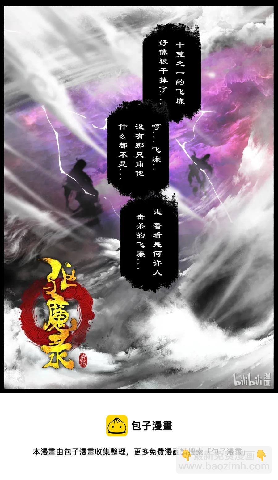 131 独角-第131话