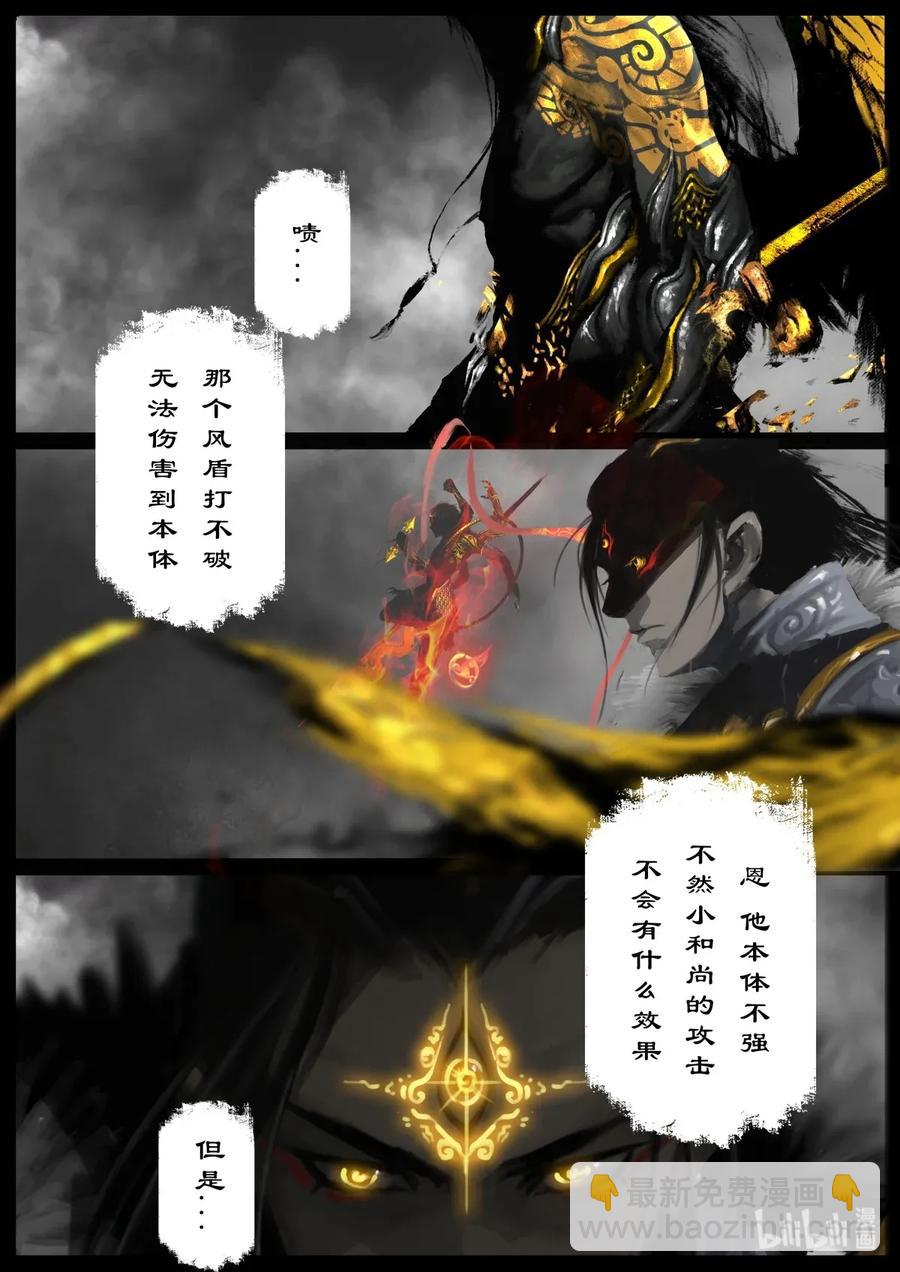 131 独角-第131话