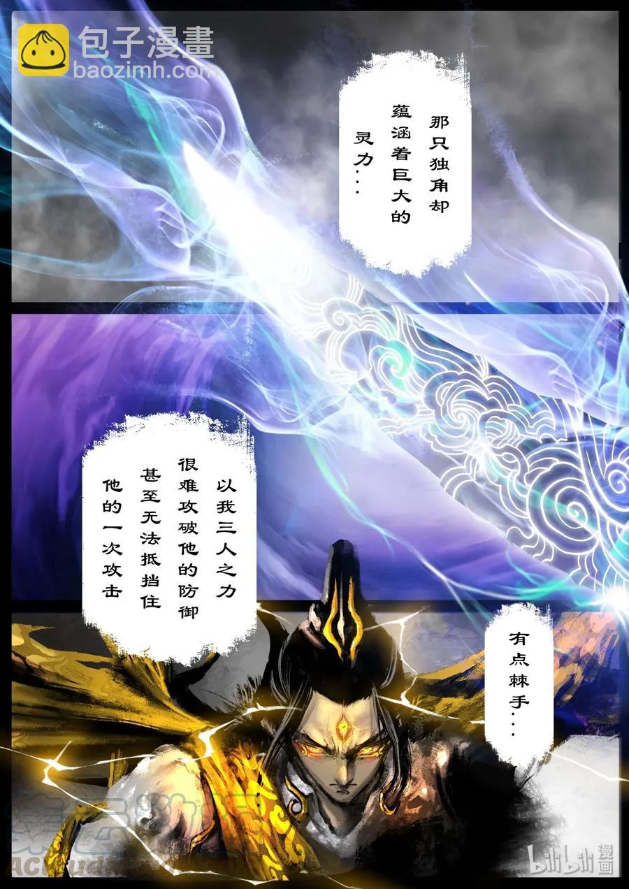 131 独角-第131话