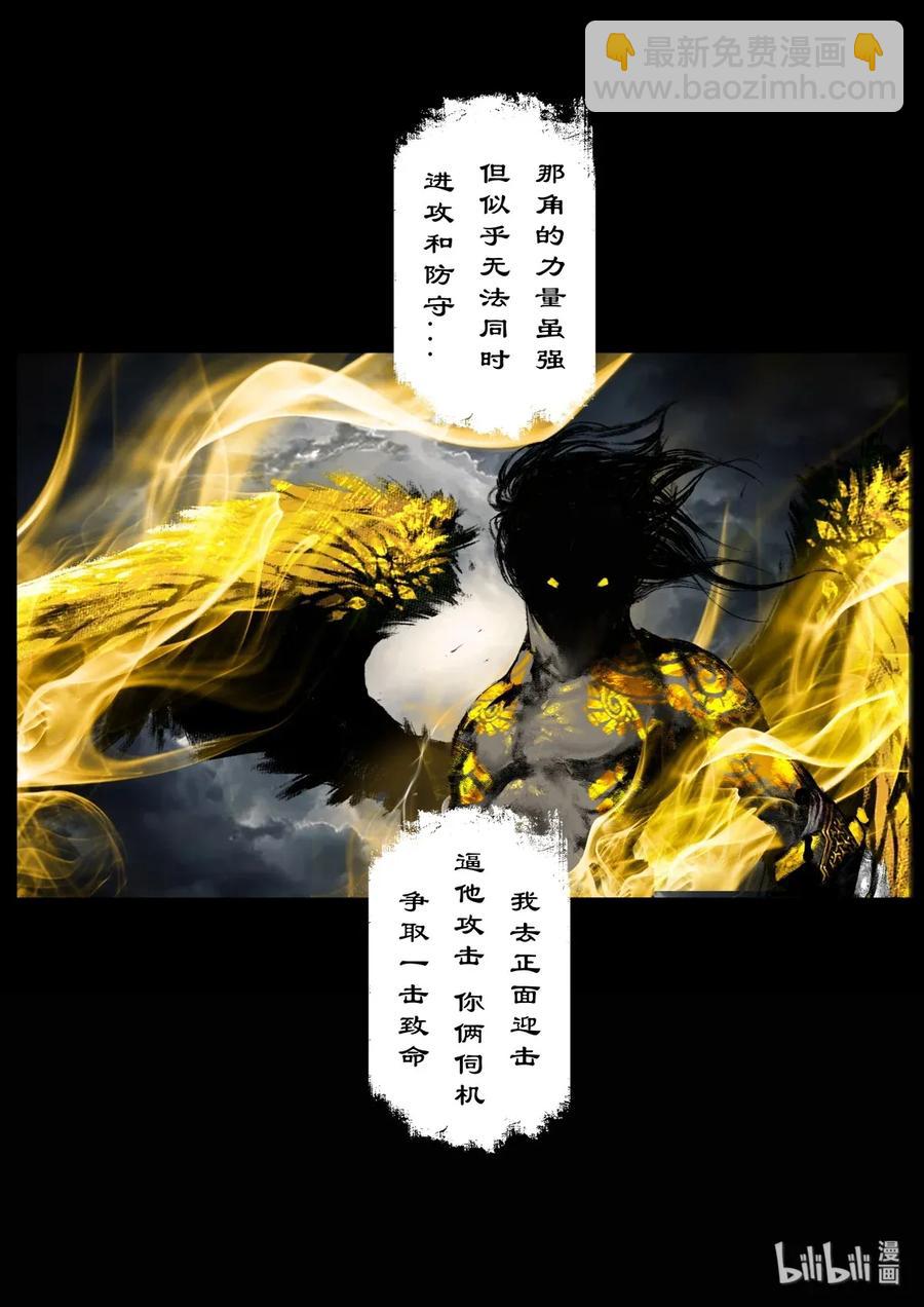 131 独角-第131话