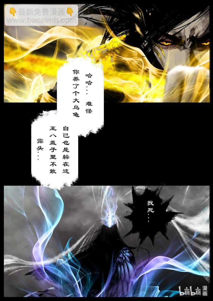 131 独角-第131话