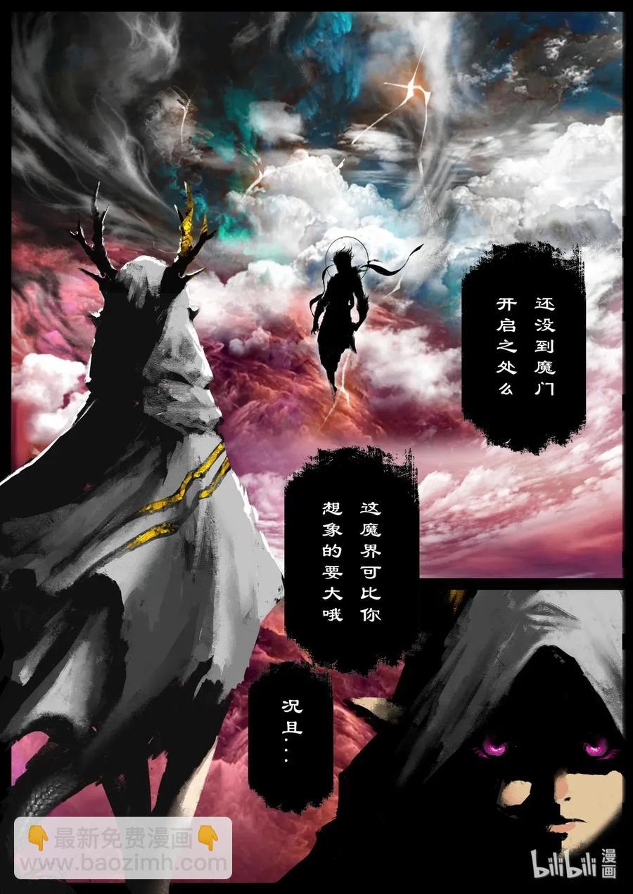 133 金箍咒.解-第133话