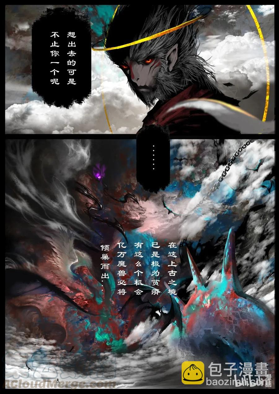 133 金箍咒.解-第133话