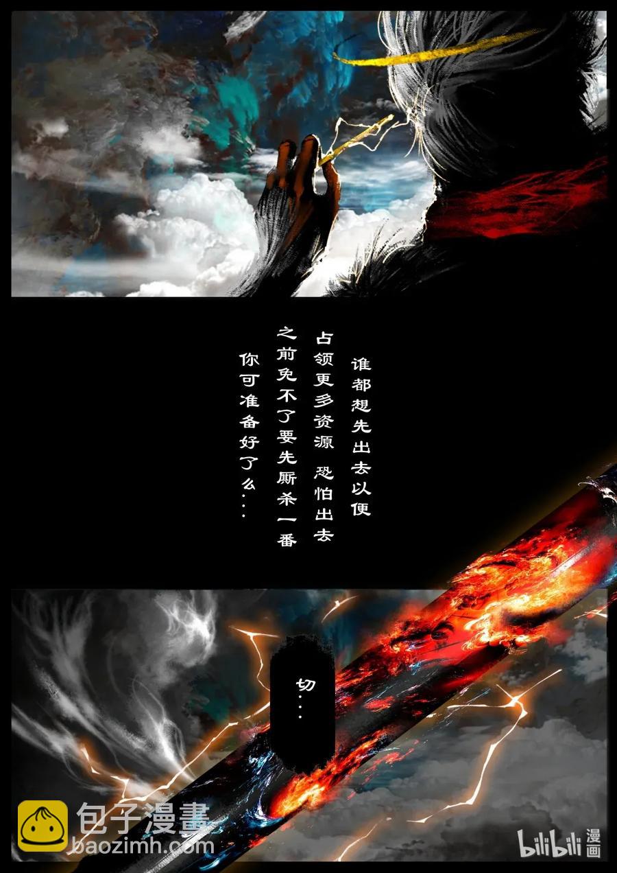 133 金箍咒.解-第133话