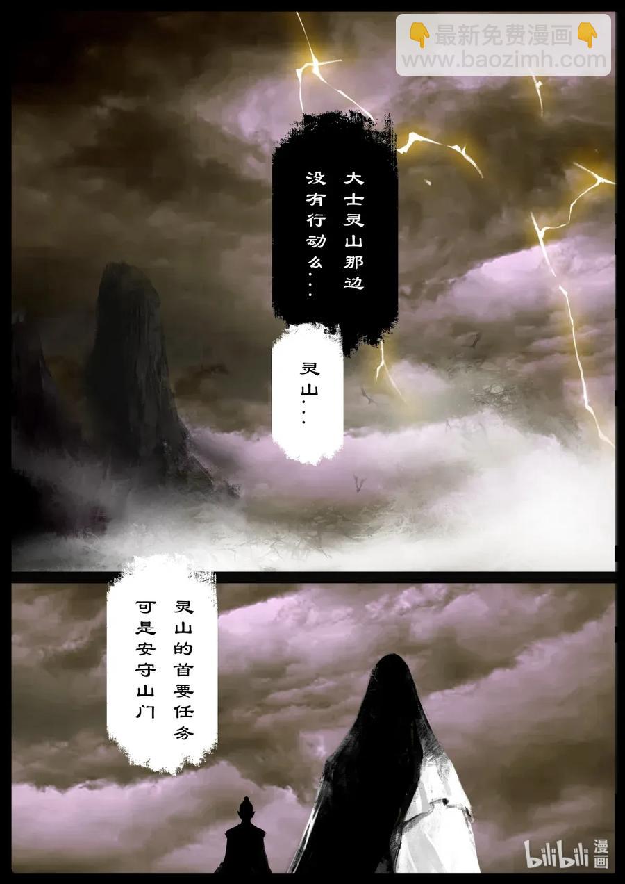 133 金箍咒.解-第133话