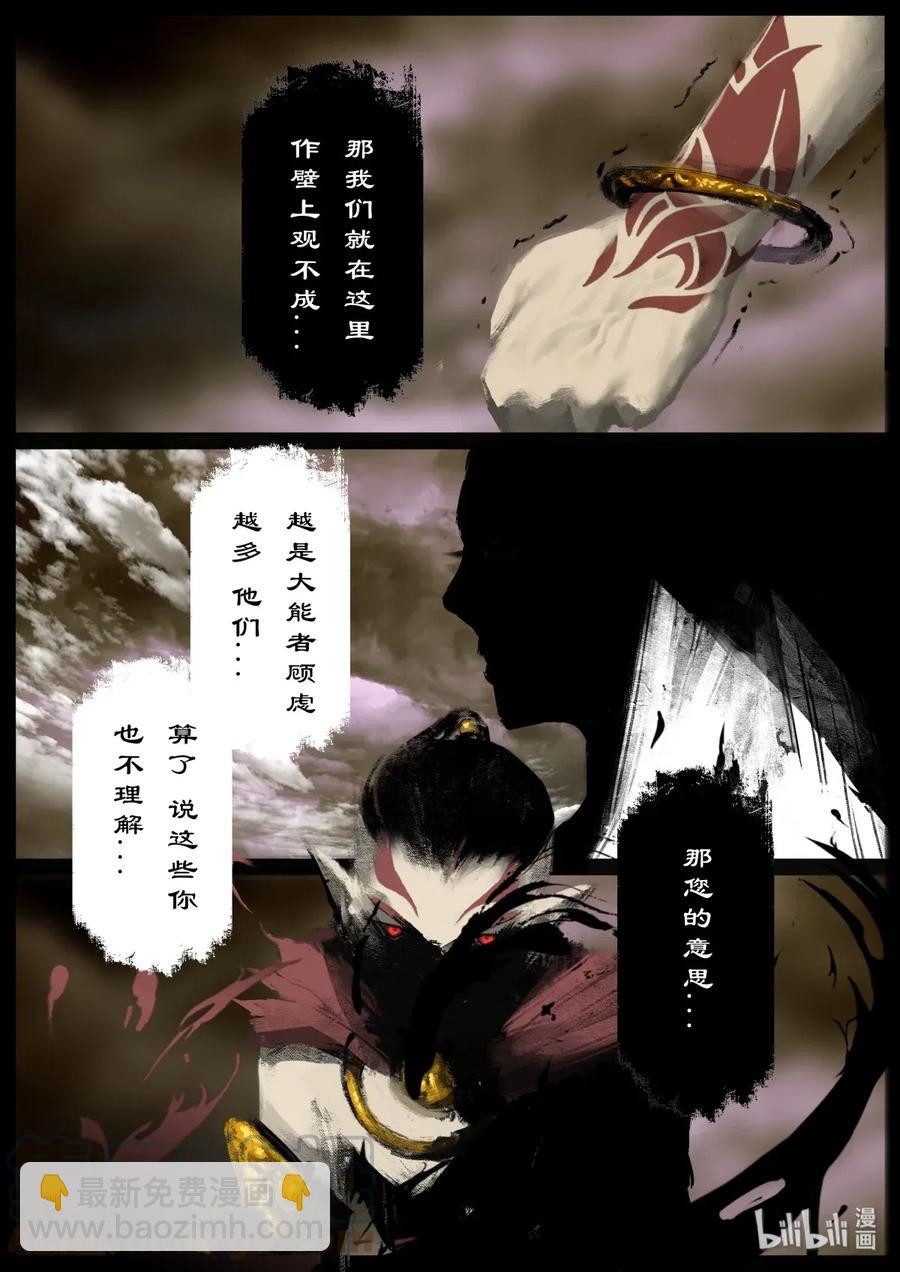 133 金箍咒.解-第133话