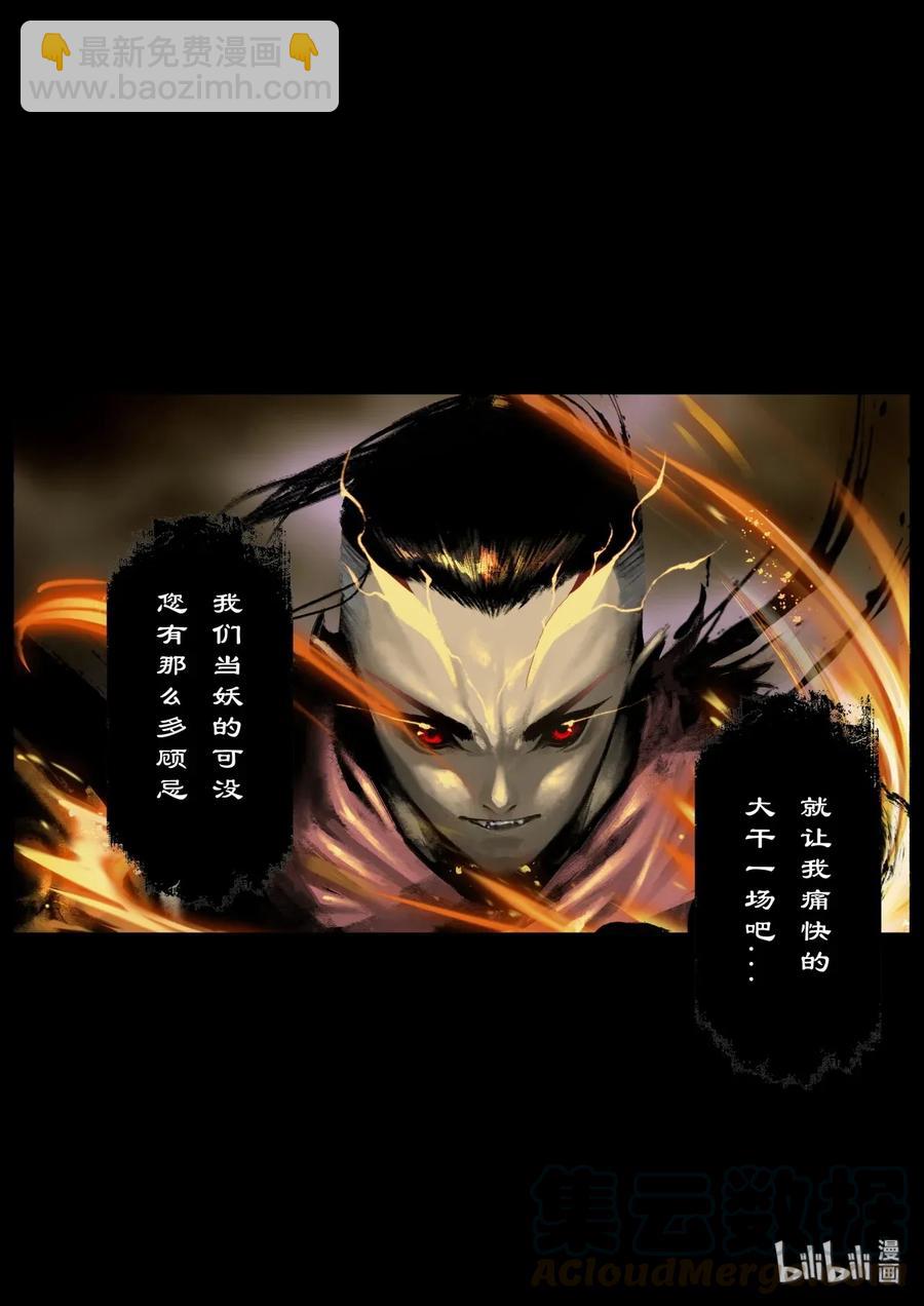 133 金箍咒.解-第133话
