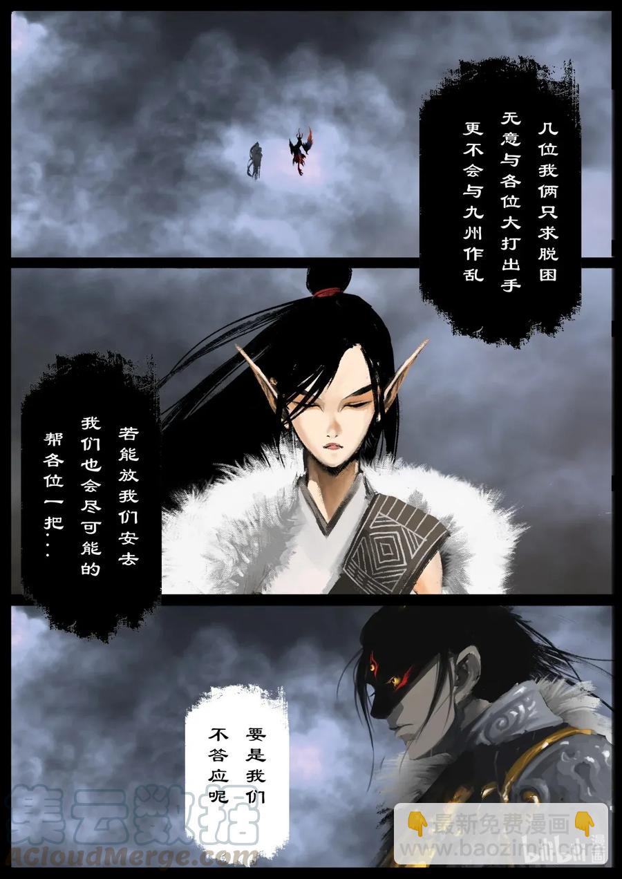 135 白泽的博弈-第135话