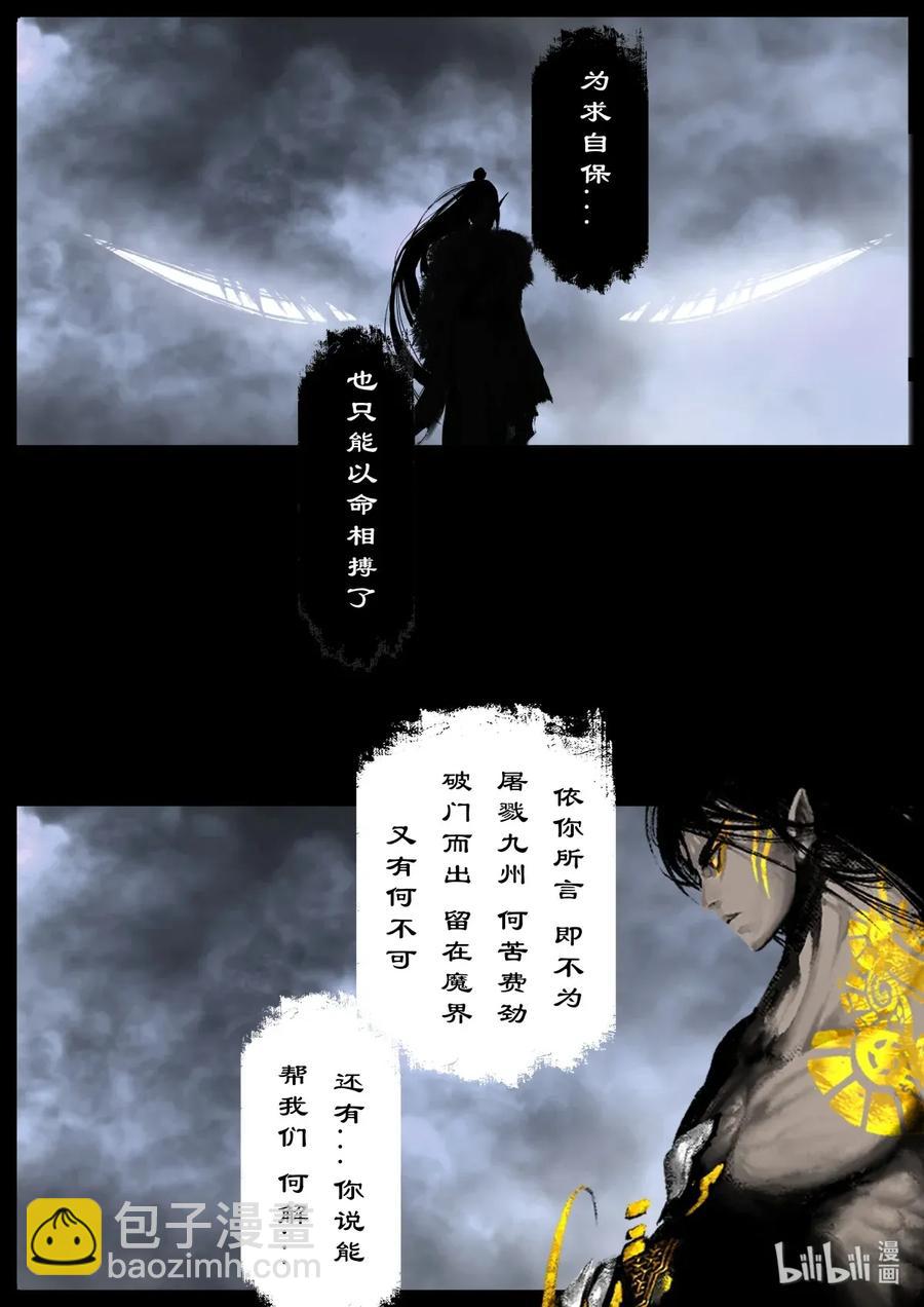 135 白泽的博弈-第135话