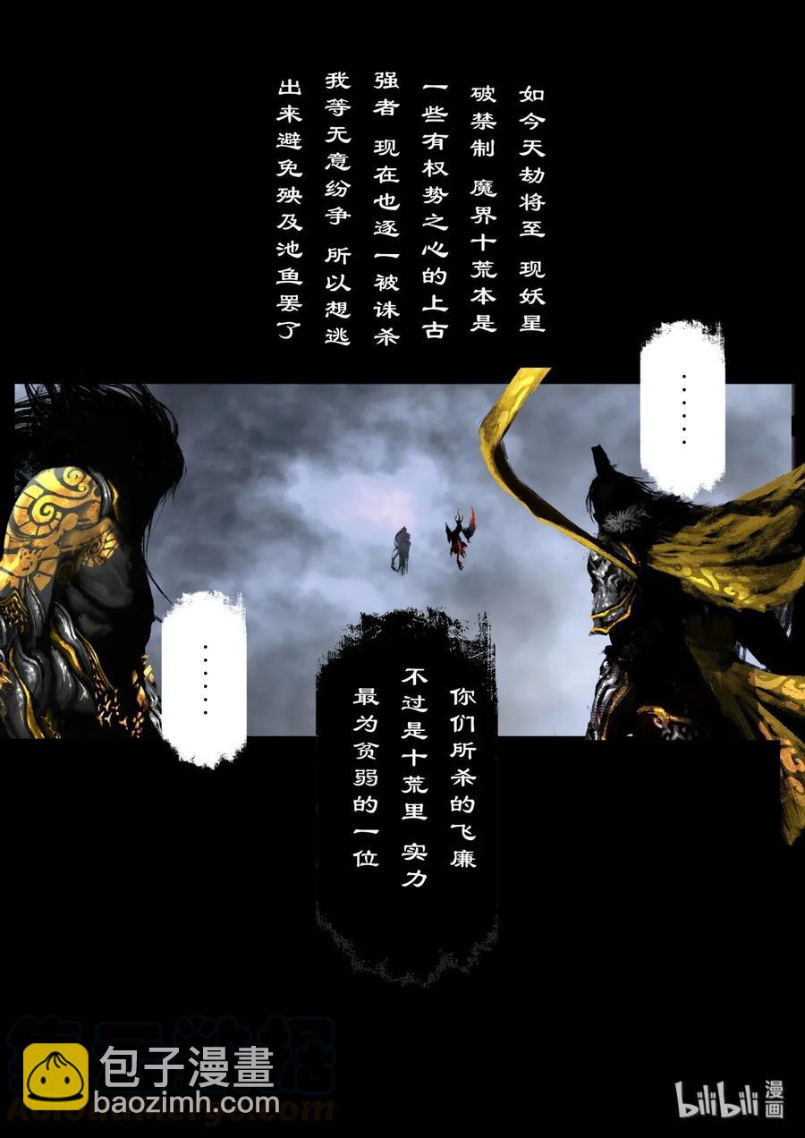 135 白泽的博弈-第135话
