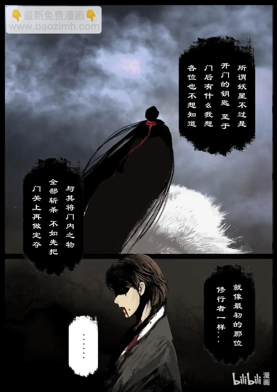 135 白泽的博弈-第135话