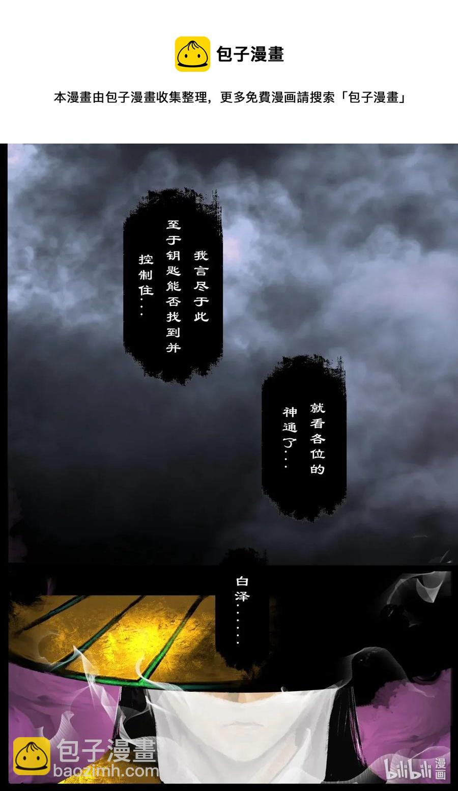135 白泽的博弈-第135话