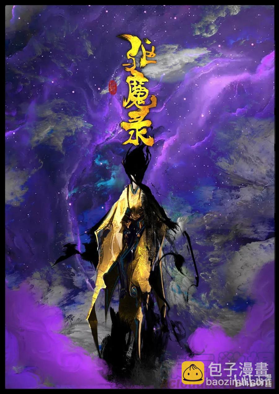 135 白泽的博弈-第135话