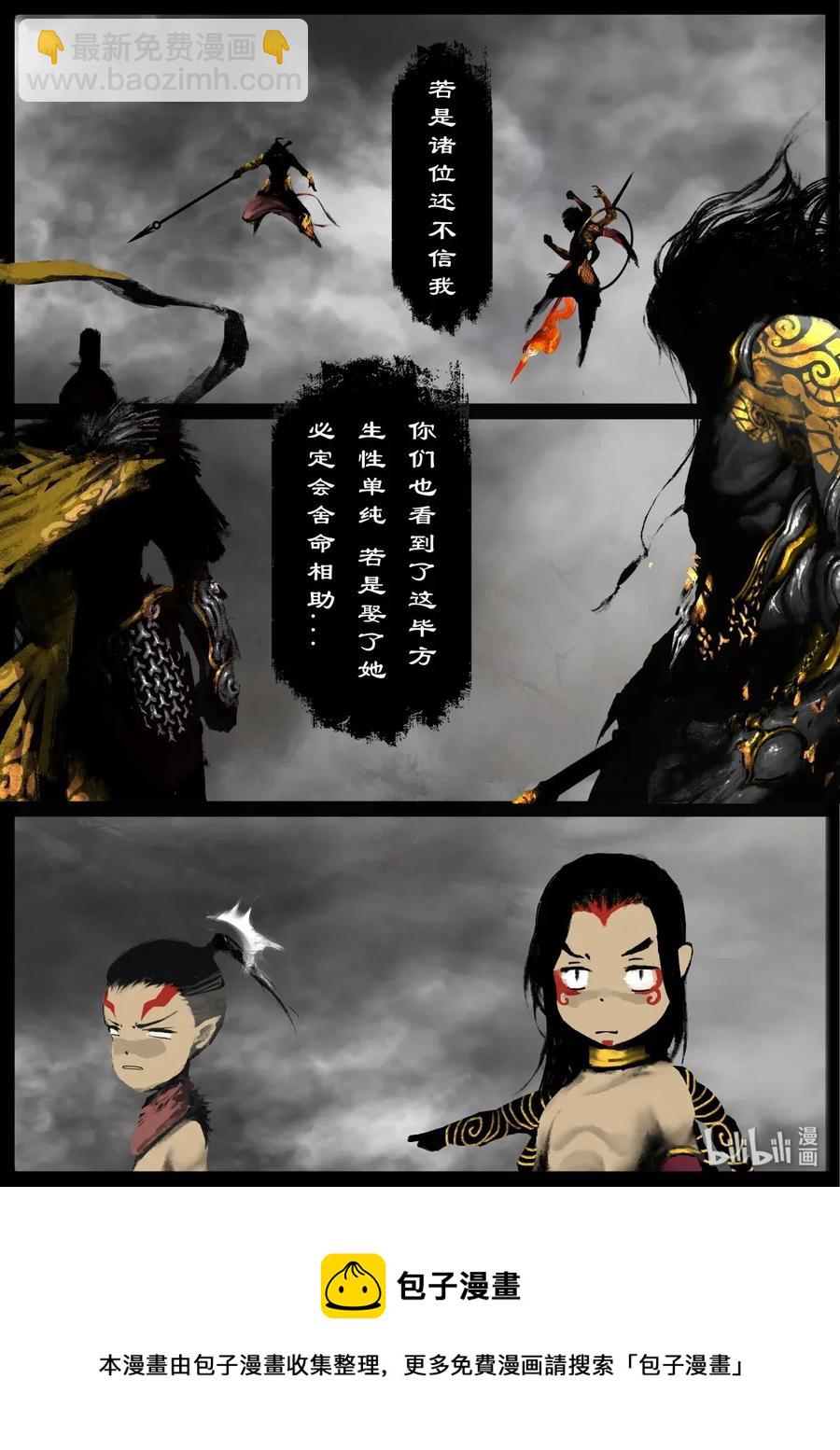 135 白泽的博弈-第135话