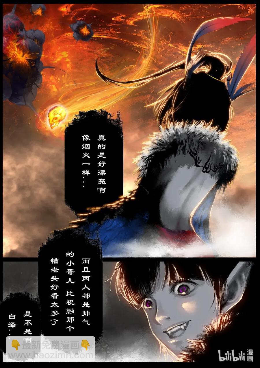 135 白泽的博弈-第135话