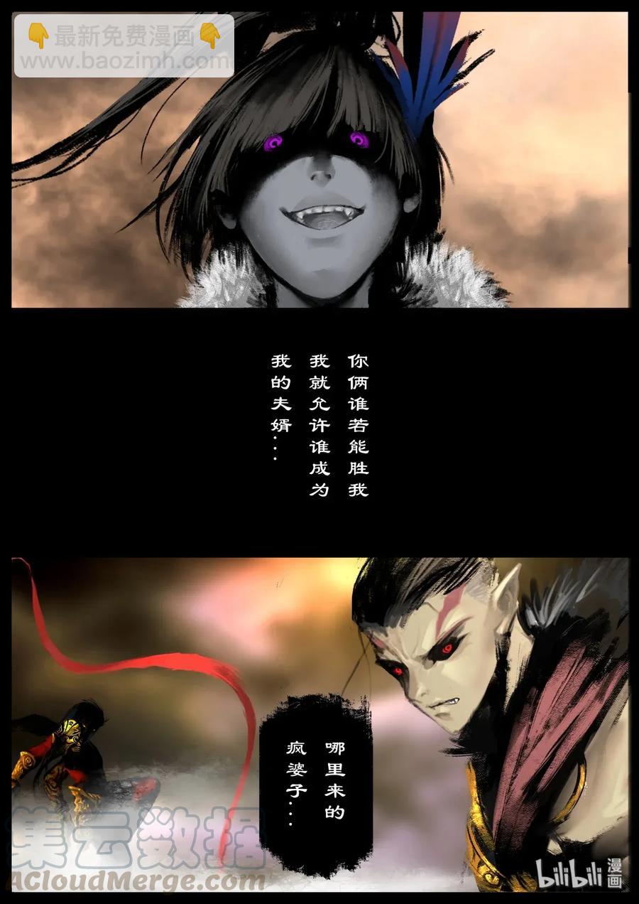 135 白泽的博弈-第135话