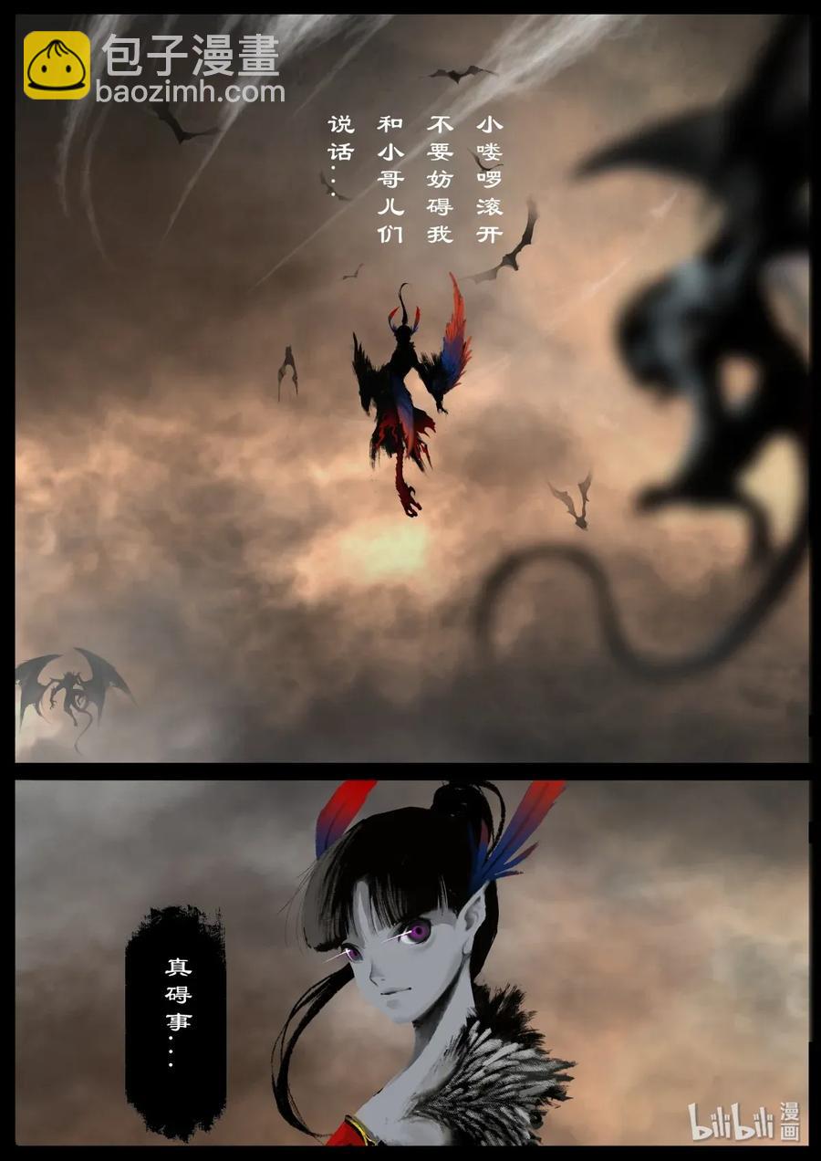 135 白泽的博弈-第135话