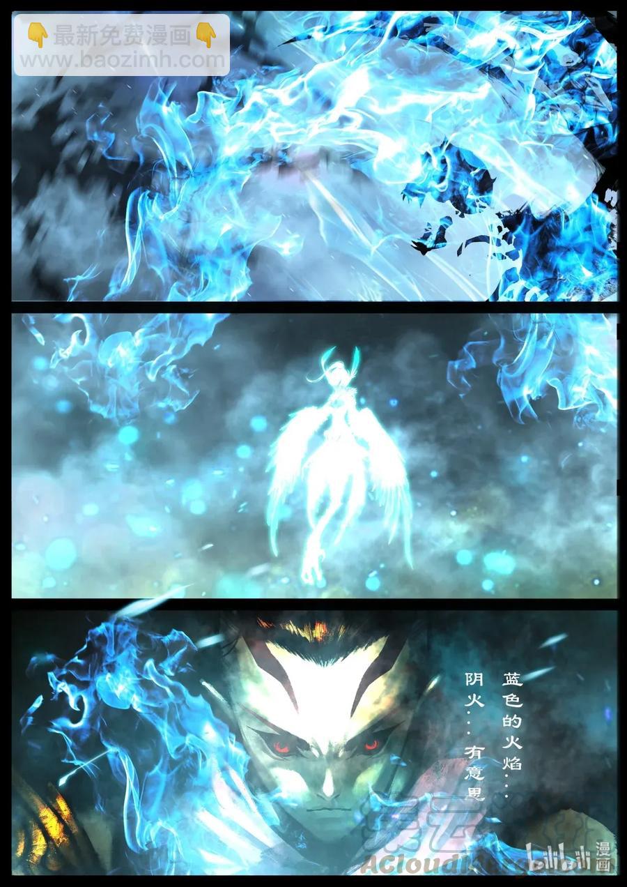 135 白泽的博弈-第135话
