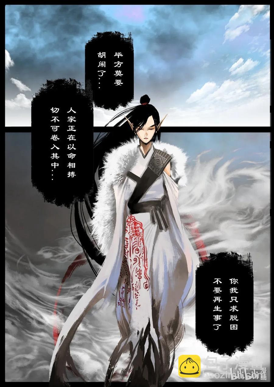 135 白泽的博弈-第135话