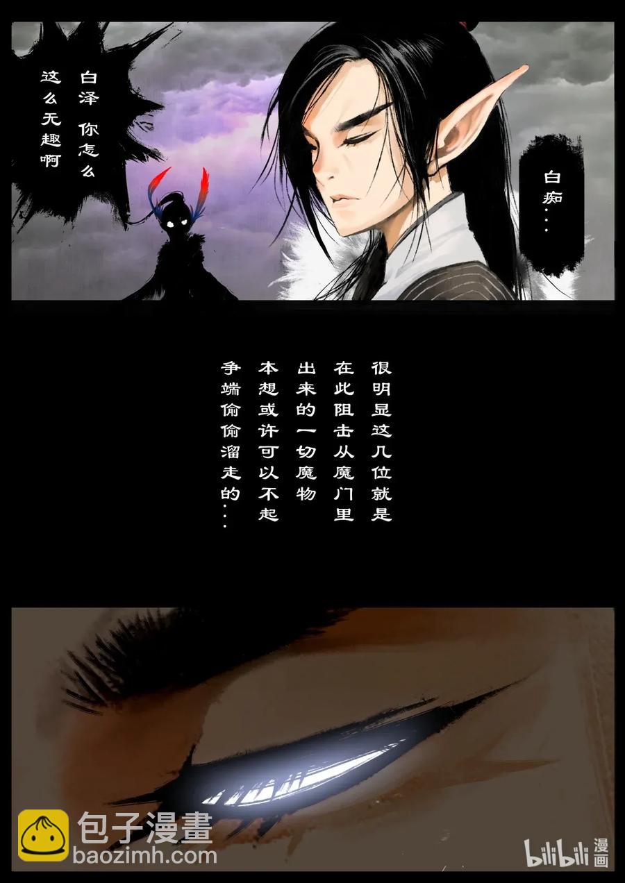 135 白泽的博弈-第135话