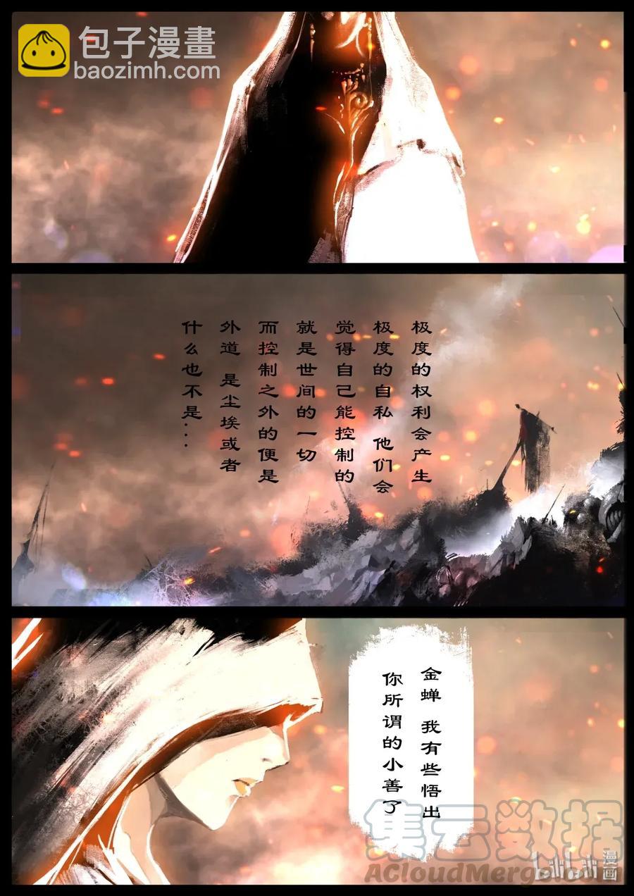 137 借尸-第137话