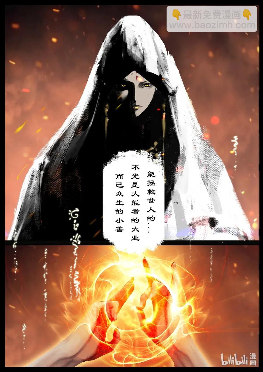 137 借尸-第137话