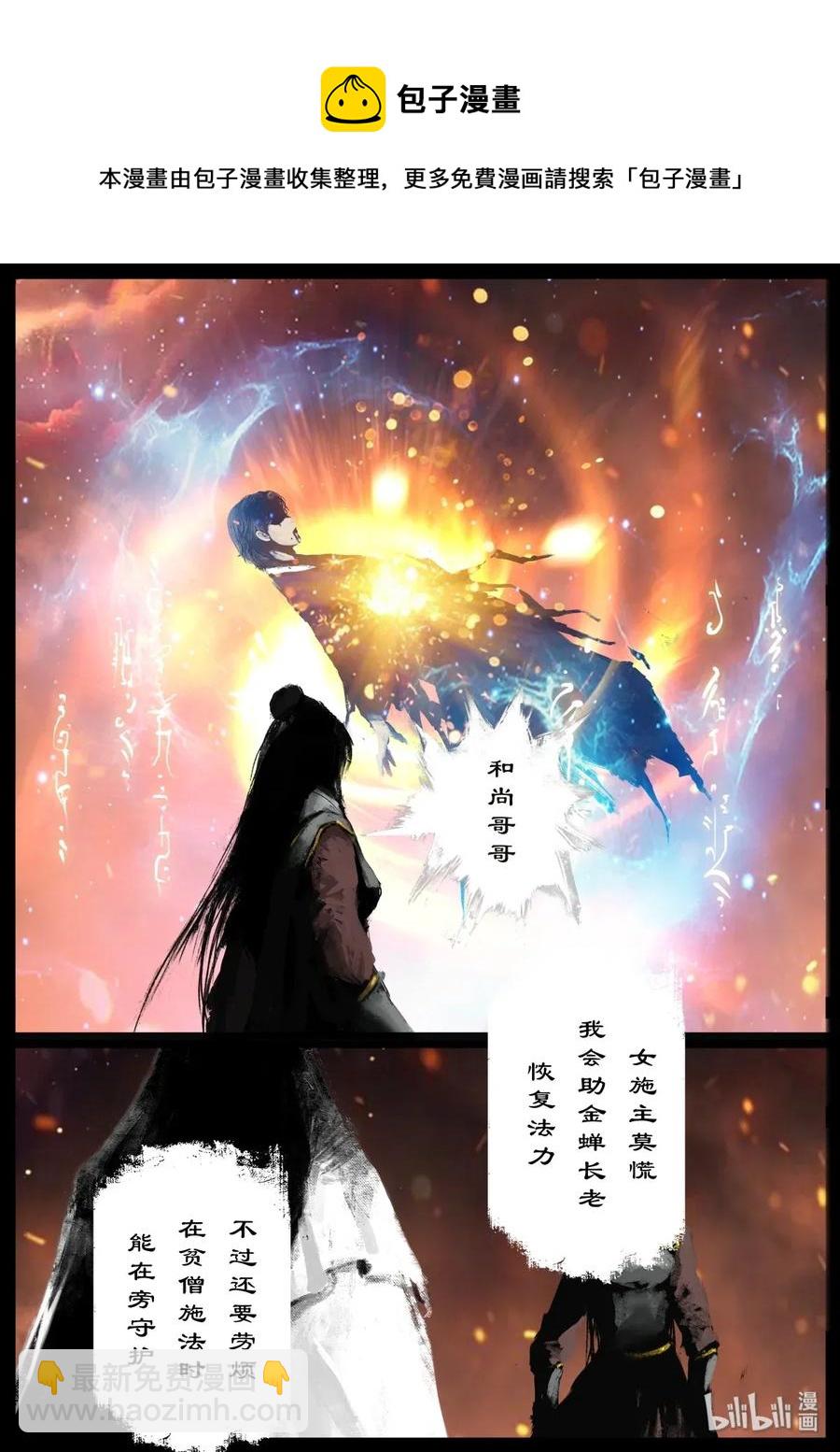 137 借尸-第137话