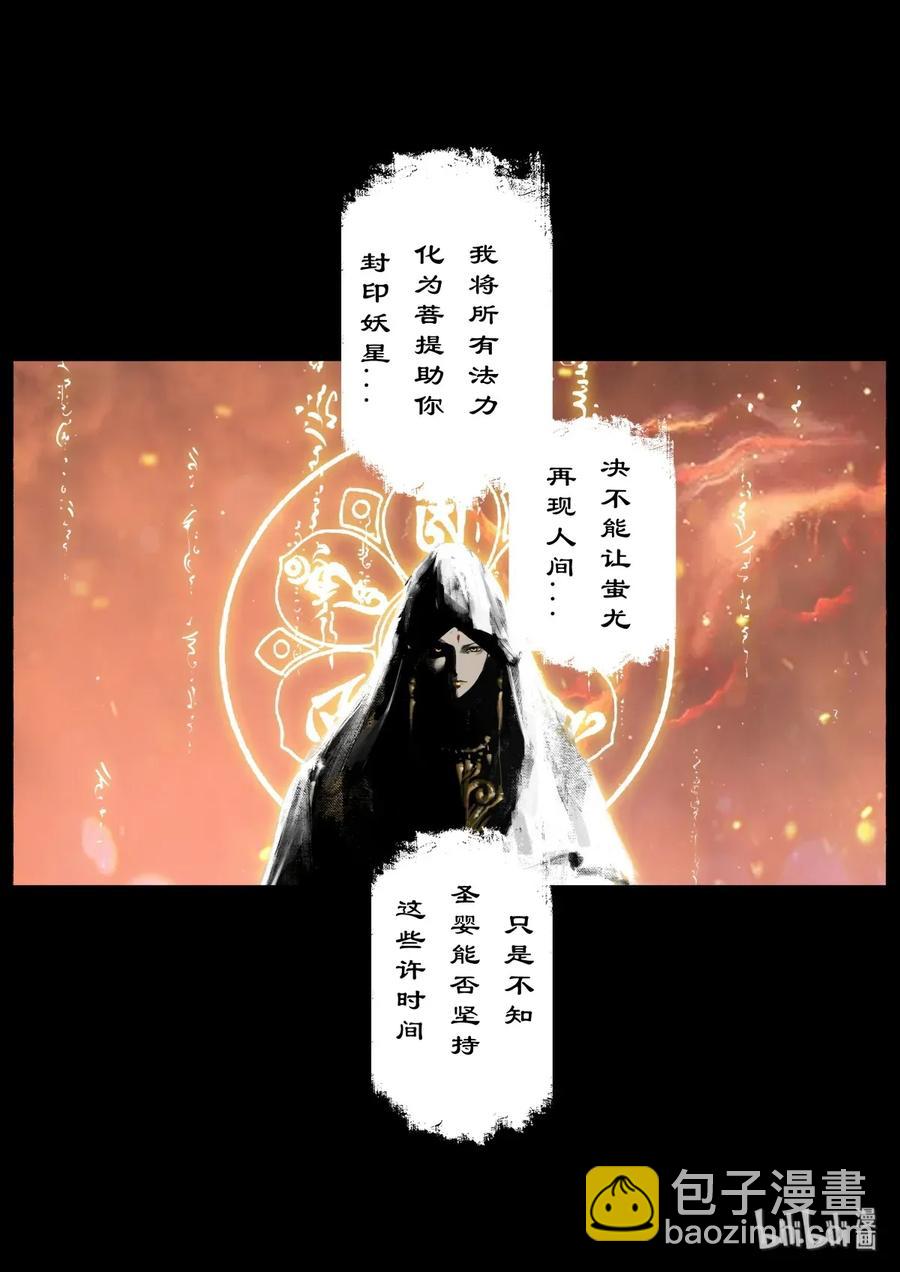 137 借尸-第137话
