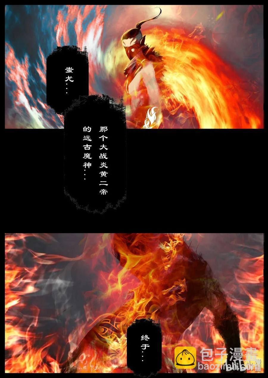 137 借尸-第137话