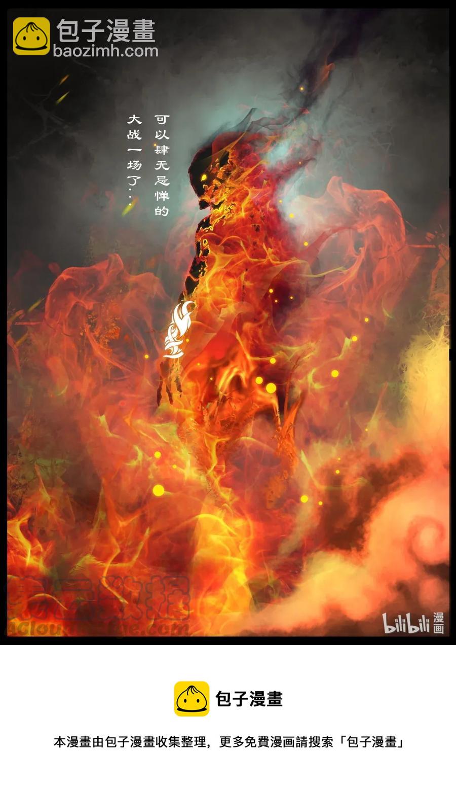 137 借尸-第137话