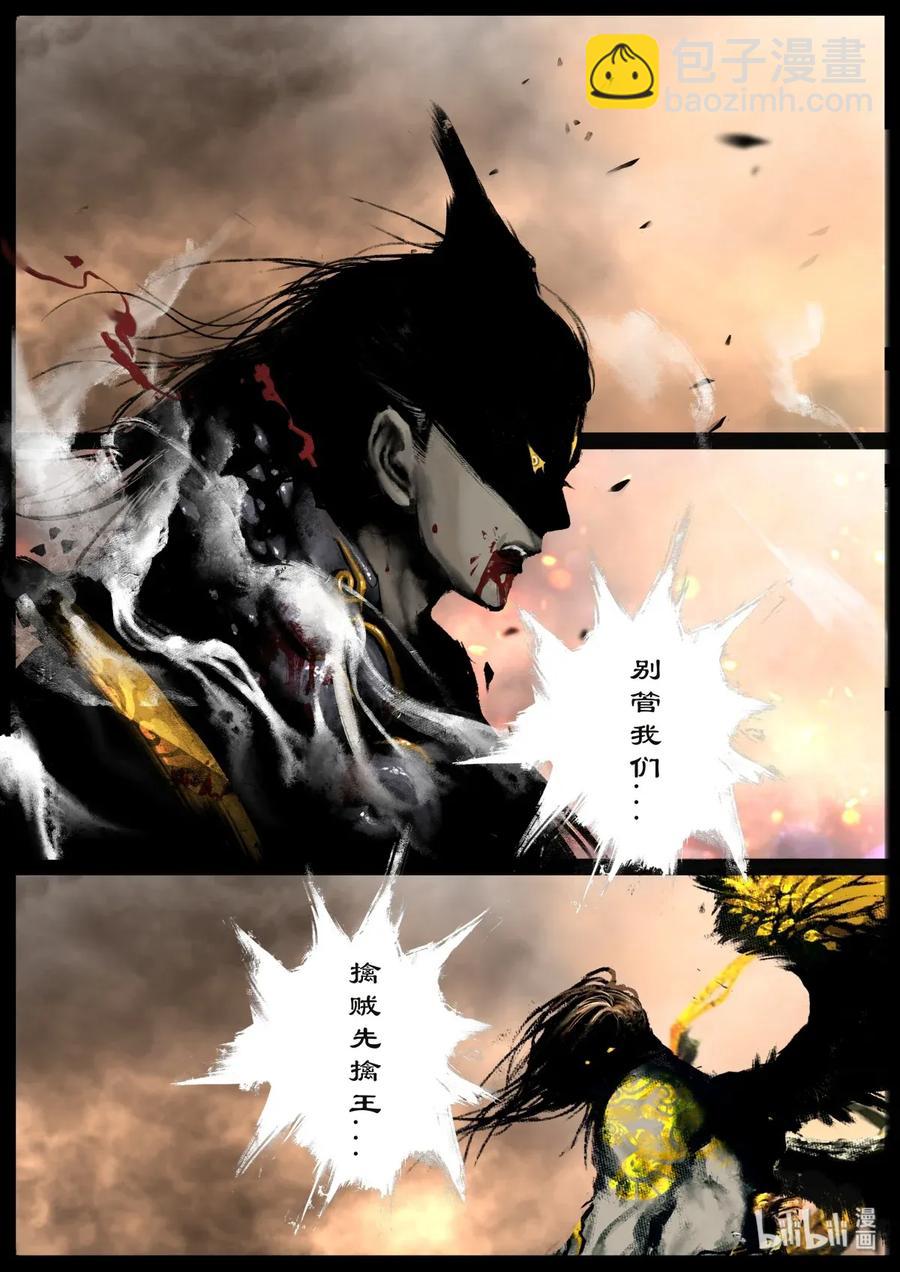 137 借尸-第137话