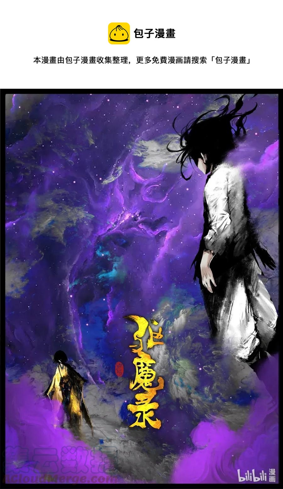 139 背叛-第139话