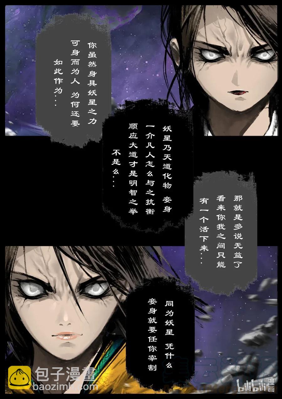 139 背叛-第139话