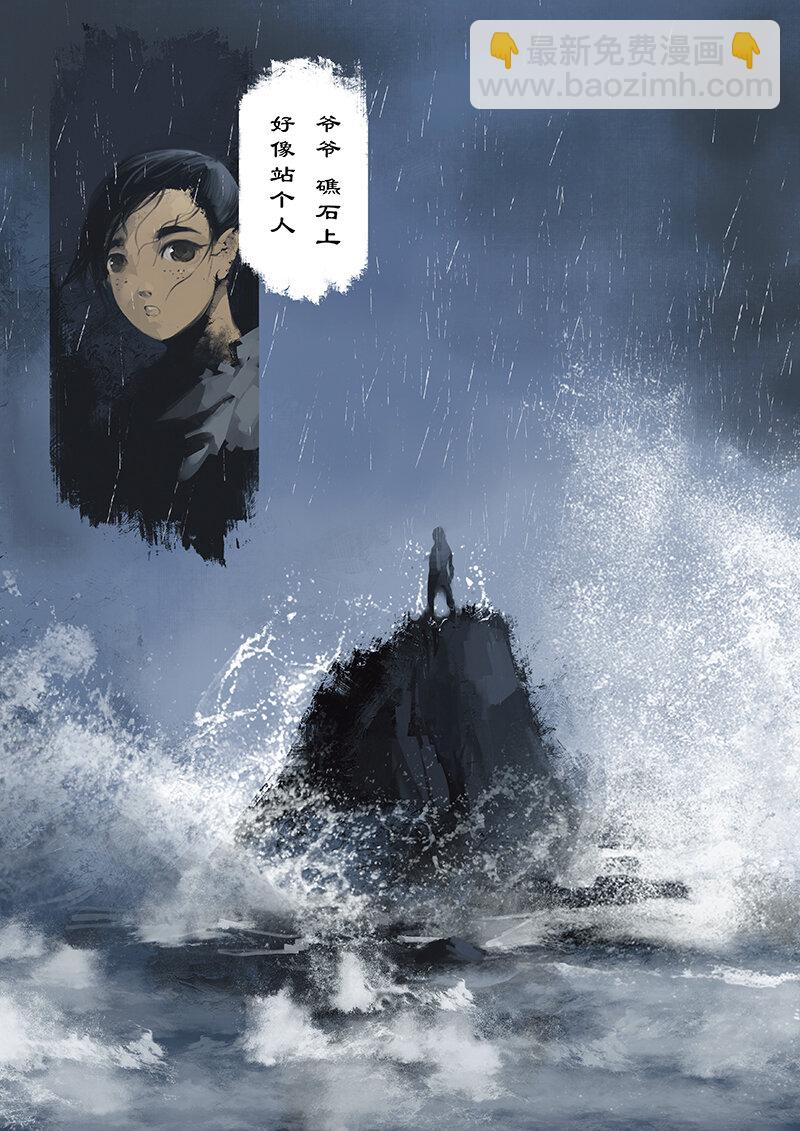15 哪吒&middot;迷失-第15话