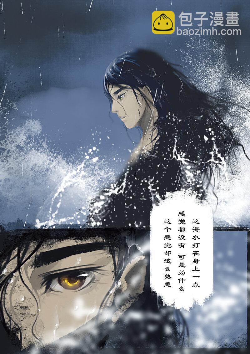 15 哪吒&middot;迷失-第15话