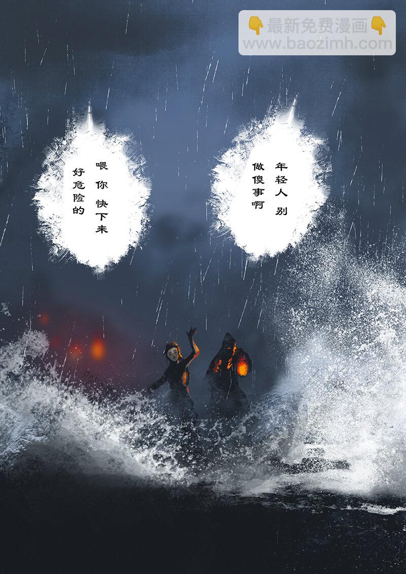 15 哪吒&middot;迷失-第15话