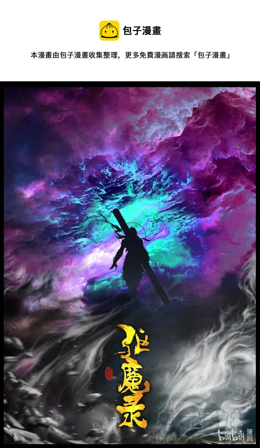 141 那是...孙悟空-第141话