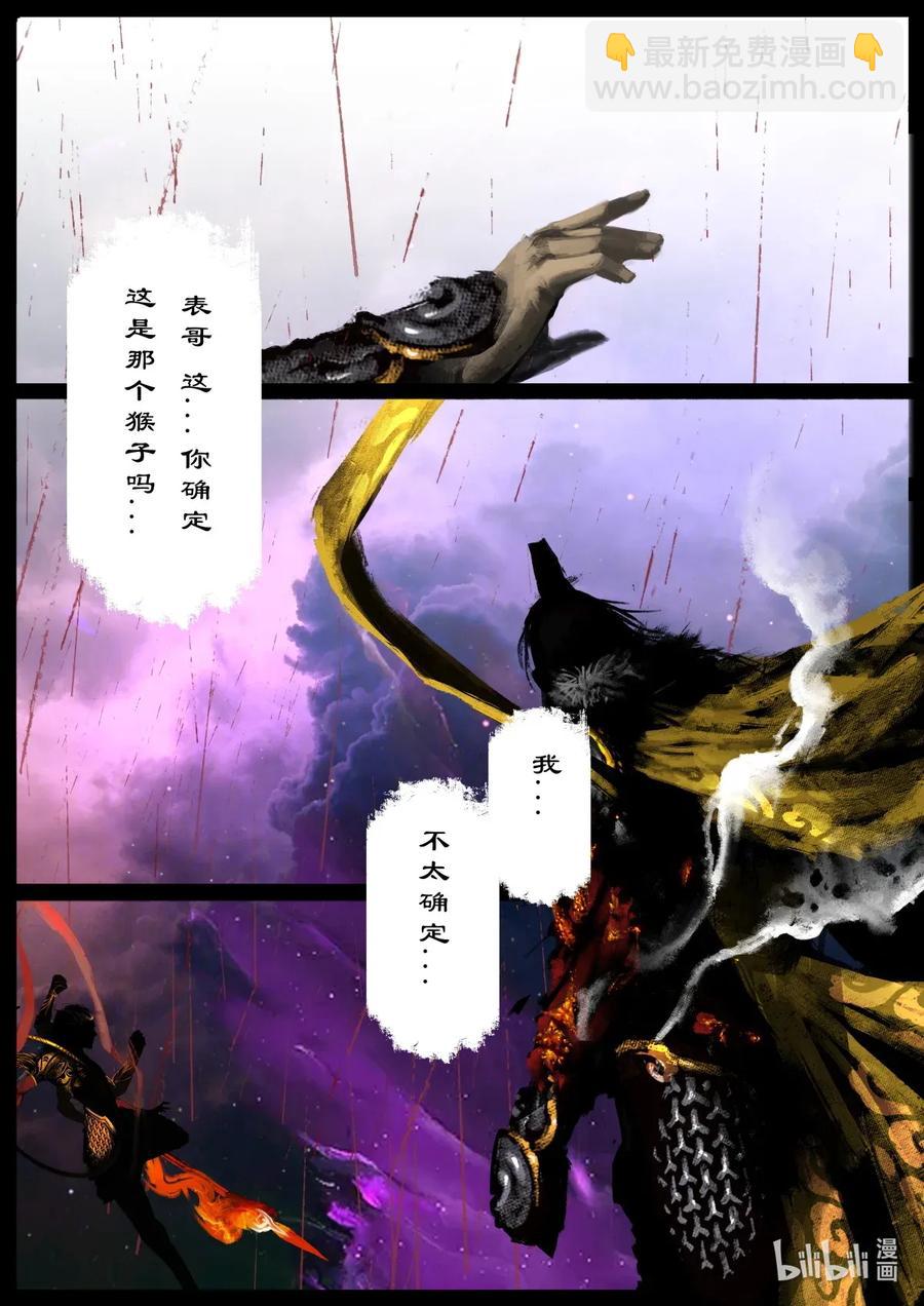 141 那是...孙悟空-第141话