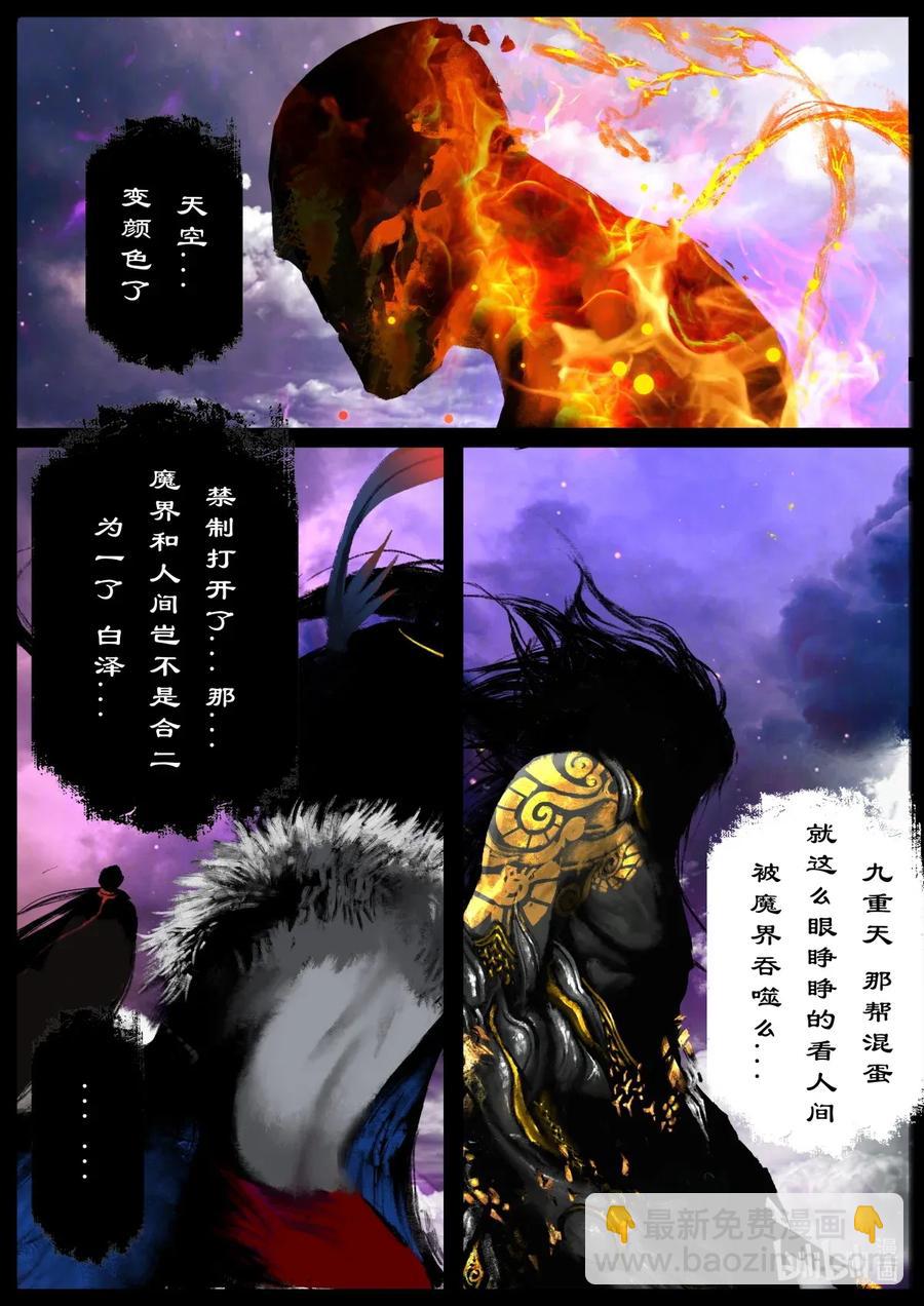 141 那是...孙悟空-第141话