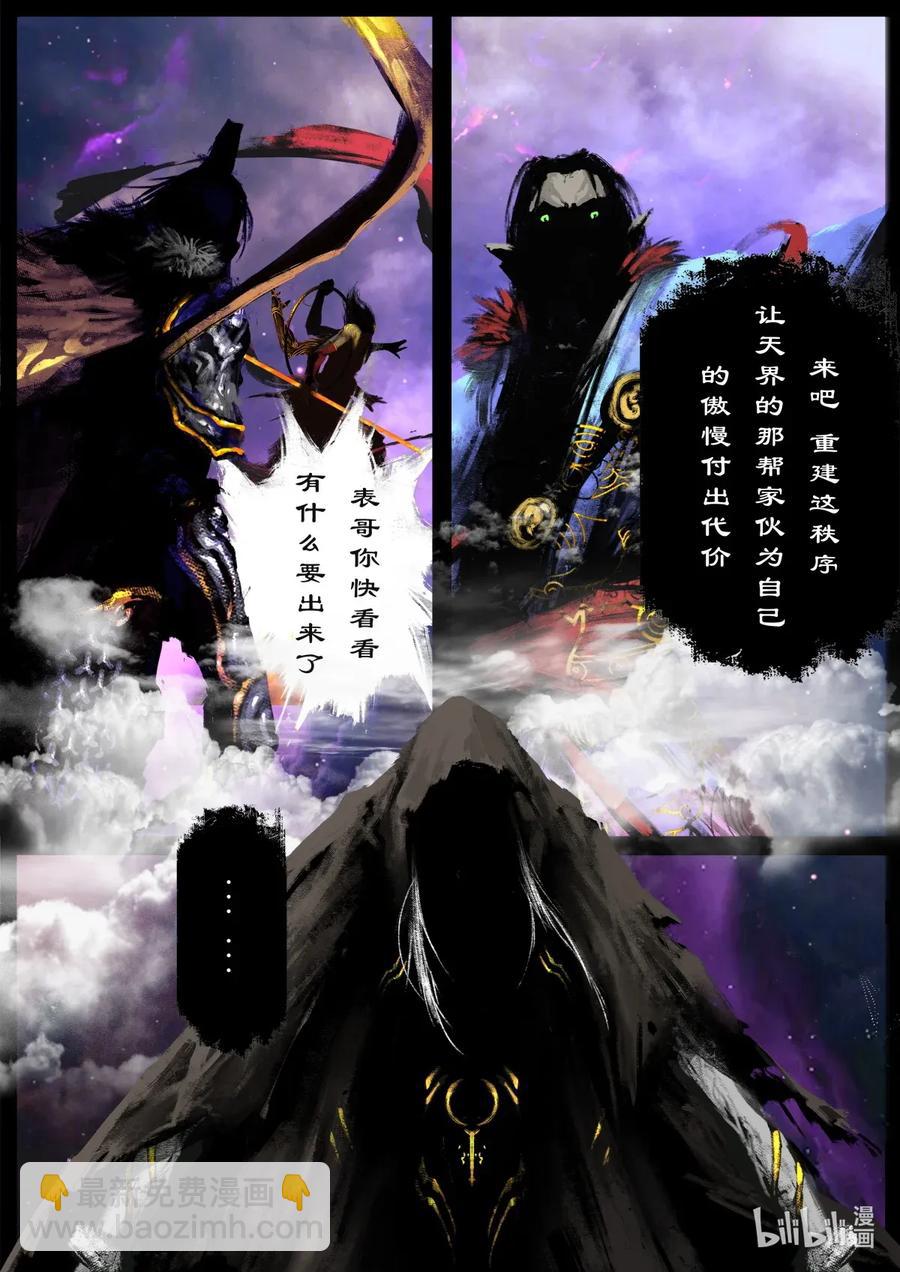 141 那是...孙悟空-第141话