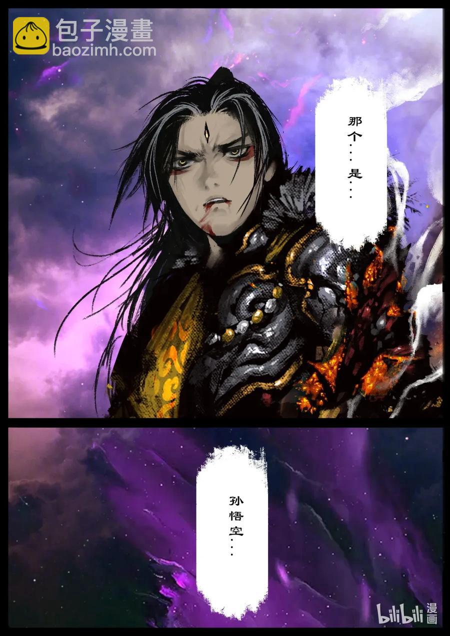 141 那是...孙悟空-第141话