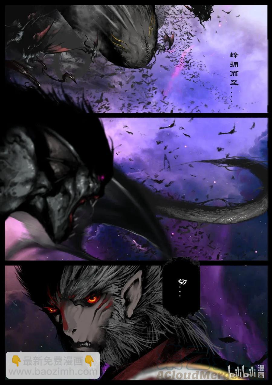 141 那是...孙悟空-第141话