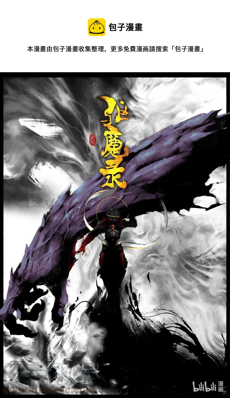 143 决战&middot;对决-第143话