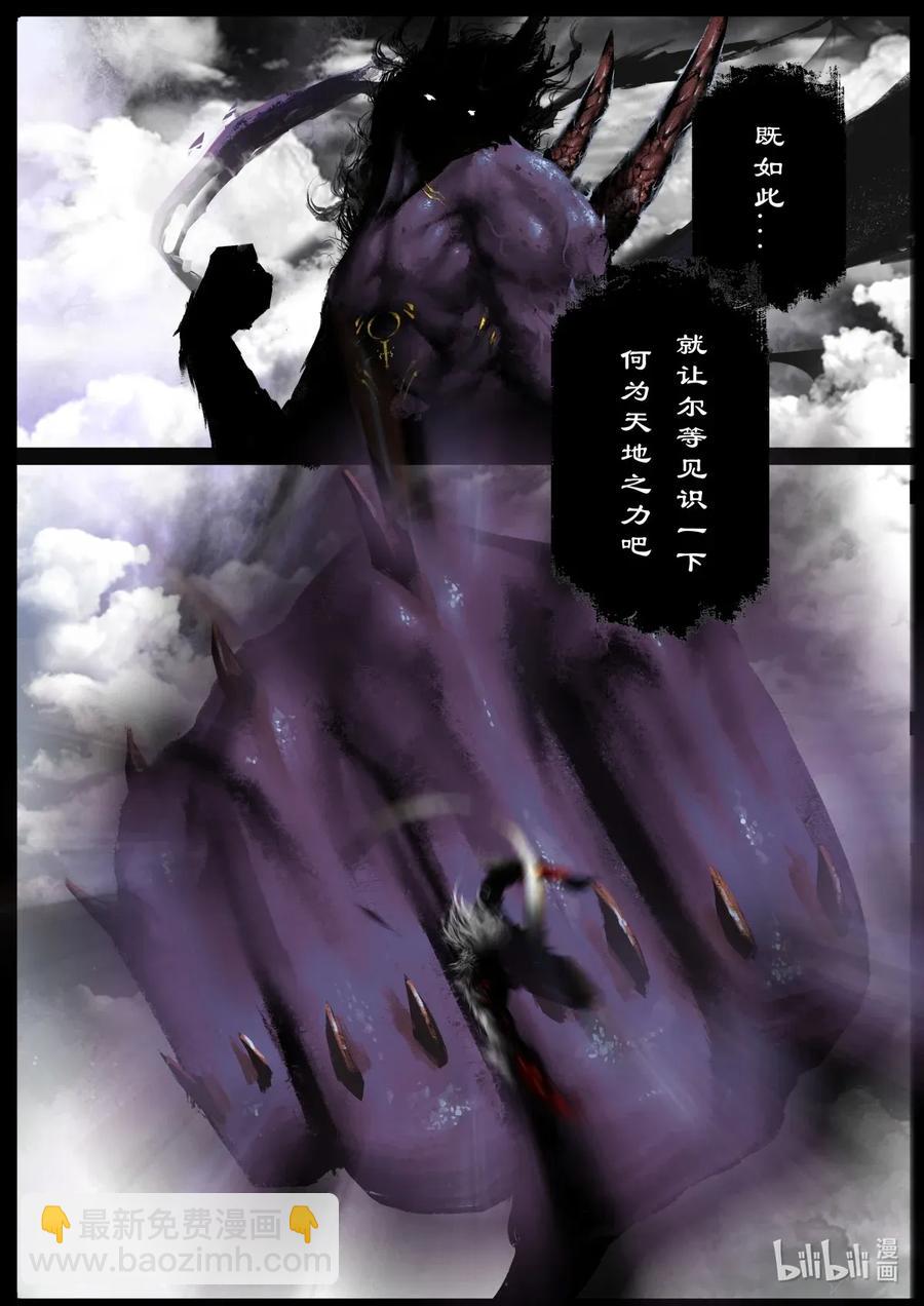 145 决战&middot;蚩尤-第145话