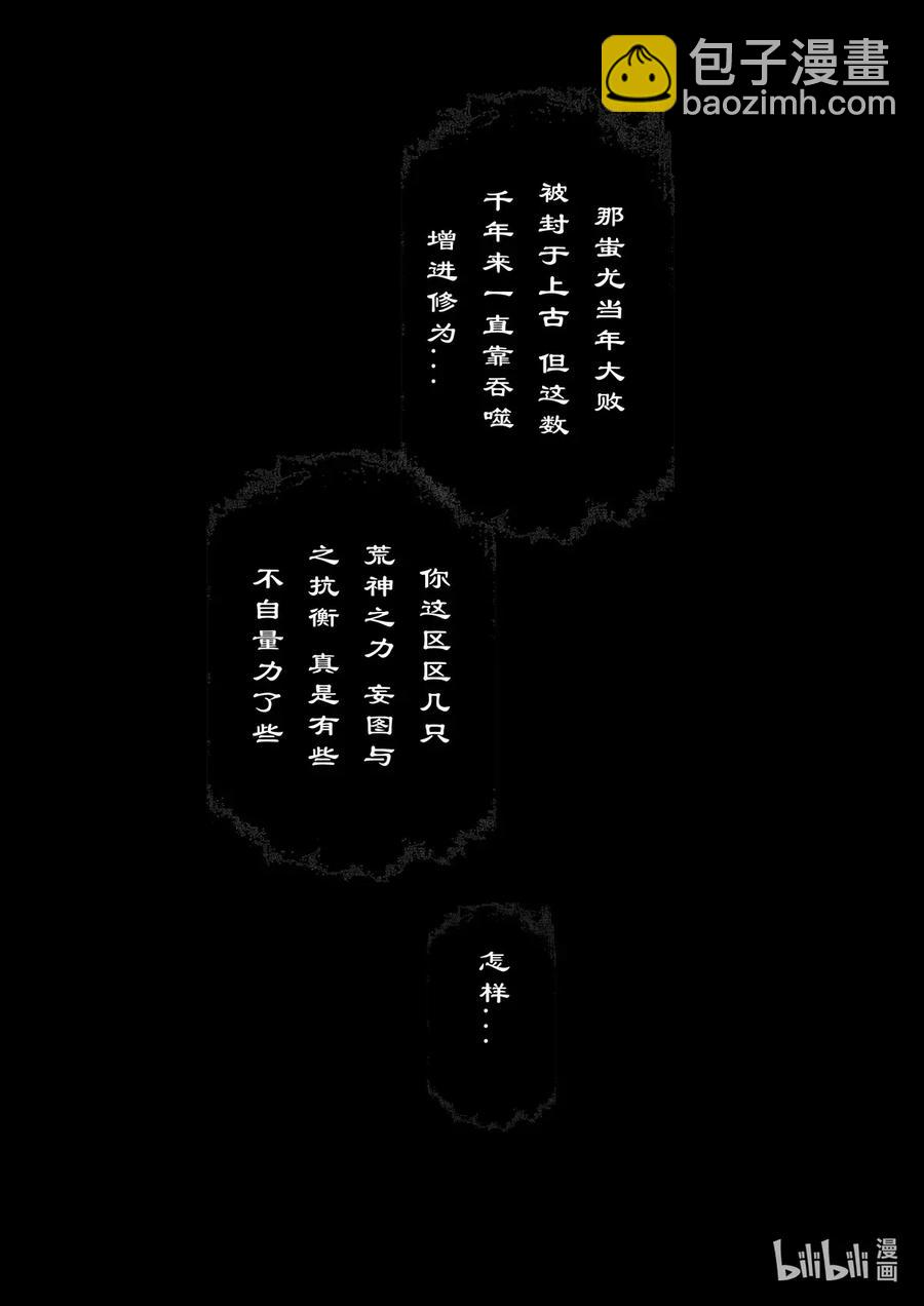 145 决战&middot;蚩尤-第145话