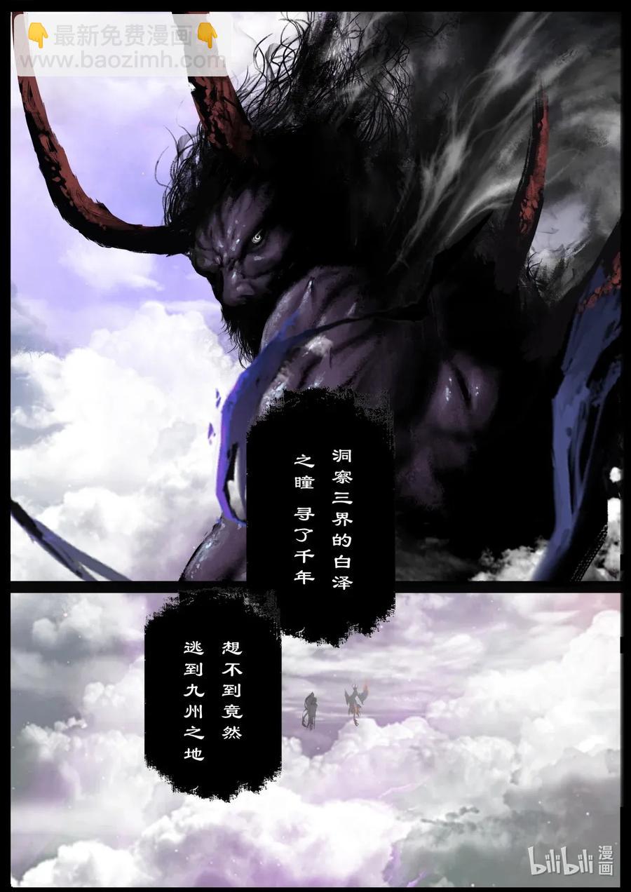 145 决战&middot;蚩尤-第145话